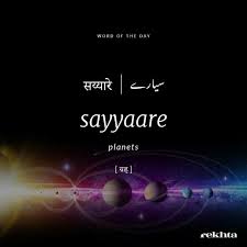 Pin By Ganryu Hyuji On Word Of The Day Urdu Love Words Hindi Words Urdu Words