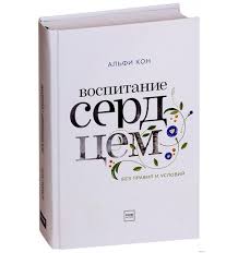 тони шей доставляя счастье от нуля до миллиарда Pdf Alfi Kon Vospitanie Serdcem Bez Pravil I Uslovij