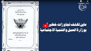 بالوثائق عاين ترصد سيطرة كتائب البشير على مفاصل الدولة Ayin Network شبكة عاين