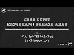 Tentunya bukan hal mustahil anda bisa menguasai bahasa arab dengan cepat tanpa mengeluarkan biaya sepeser pun. Cara Cepat Memahami Bahasa Arab Youtube