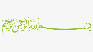 Bismillah Ir Rahman Ir Rahim Meaning In Tamil Bismillah Hir Rahman Nir Raheem In Urdu Hd Png Download Transparent Png Image Pngitem