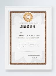 See more ideas about invitation card design, invitation cards, invitations. Golden Glorious Volunteer Certificate Template Image Picture Free Download 400635999 Lovepik Com