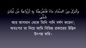 أَنِ اقْذِفِيهِ فِى التَّابُوتِ (yaitu: Surah Taha 20 Mishary Al Afasy Bangla Translation Youtube