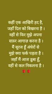 Pin By Poonam Yadav On Jajbaton Ke Rang Kalam Ke Sang Zindagi Quotes Gulzar Quotes Feelings Quotes