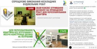 Ukraincam Pozvolili Pereplanirovku Kvartir Bez Razreshenij Teper Oficialno Politeka