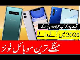 Most Expensive Phones In Pakistan And World Iphone And Samsung New Models 2020 Youtube Phone Samsung Mobile Models