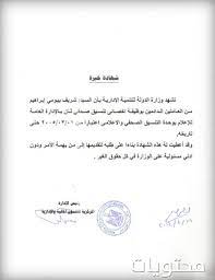 نماذج فروض واختبارات وامتحانات في جميع المواد لجميع المستويات والتخصصات الجيل الثاني. Ø¬ÙˆØ¯Ø© Ù…Ù„ØµÙ‚Ø§Øª Ù…Ø§Ø¦Ù„ Ø´Ù‡Ø§Ø¯Ø© Ø®Ø¨Ø±Ù‡ ÙÙŠ Ø§Ù„ÙƒÙ‡Ø±Ø¨Ø§Ø¡ Shivayssc Com