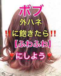 ボード ヘアアレンジ のピン
