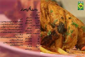 Roast Chicken Masala Pakora Recipes Afghan Food Recipes Tandoori Recipes