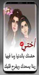 اختى حضنك بالدنيا وما فيها In 2021 Profile Pictures Instagram Profile Picture Instagram