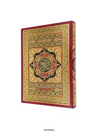 القرآن الكريم استماع و تلاوة القران لأشهر القراء المصحف , قران كريم اون لاين ,quran mp3 , قران ناو. Al Quran Al Karim 17x24 Ø§Ù„Ù‚Ø±Ø¢Ù† Ø§Ù„ÙƒØ±ÙŠÙ… Ø±ÙˆØ§ÙŠØ© ÙˆØ±Ø´ Ø¹Ù† Ù†Ø§ÙØ¹ Averroes Educational Gmbh