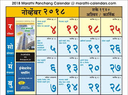 Mahalaxmi, kalnirnay calendar 2020 for free. Big Size Kalnirnay 2018 Marathi Calendar Download Downloads 2021 Calendars Printable For Free