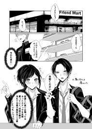 実梨 cherryjellymm さんの漫画 78作目 ツイコミ 仮 安清 梨 貞ちゃん