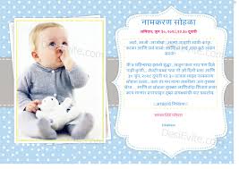 Naming Ceremony Invitation Create a cute naming ceremony invitation card to tell guests that your baby gets a name with fotojet. naming ceremony invitation