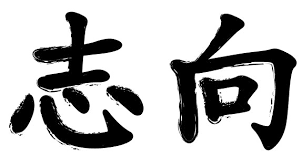 The meaning of this tattoo is wide and it will be in relation to specific cultures. 90 Chinese Tattoo Symbols With Images And Meanings China Underground