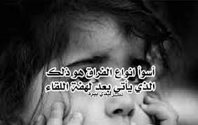 كلام عن الفراق قصير ليدي بيرد