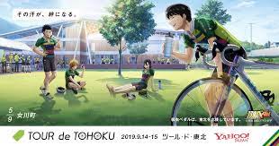 羽生結弦選手 と 弱虫ペダル のキャラクターが走行するスペシャルグラフィックを公開 手嶋純太 弱虫ペダル 東北
