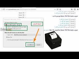 Please identify the driver version that you download is match to your os platform. Ù…ÙƒØ§Ù† Ø§Ù„ØªØ­Ù…ÙŠÙ„ ØªØ­Ù…ÙŠÙ„ ØªØ¹Ø±ÙŠÙ Ø·Ø§Ø¨Ø¹Ø© Epson L220