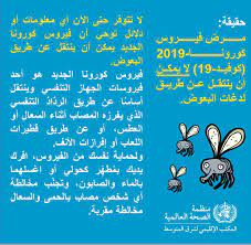 حصان طروادة هو نوع من البرامج الضارة يتخفى غالبًا في صورة برنامج شرعي. Ù‡Ù„ ÙŠÙ†Ù‚Ù„ Ø§Ù„Ø¨Ø¹ÙˆØ¶ ÙÙŠØ±ÙˆØ³ ÙƒÙˆØ±ÙˆÙ†Ø§ ØµÙŠÙ† Ø£Ø®Ø¨Ø§Ø± Ø§Ù„Ø¬Ø²ÙŠØ±Ø© Ù†Øª