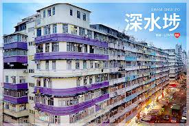 Sham shui po (an area in hong kong). æ·±æ°´åŸ—1 ä¸»é¡Œè¡—ç¯‡ å¤§å—è¡— é´¨å¯®è¡— ç¦æ¦®è¡— æŽ¡è³¼å¤©å ‚ More é˜¿é‡'ç'°éŠé¦™æ¸¯30å¤©https Betapanel Pixnet Cc Logout ç—žå®¢é‚¦