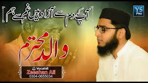 Most Emotional Best Poem On Father Hamsafar Hamnawa Walid E Mohtar In 2020 Father Poems Best Poems I Love My Parents