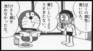 のび太とドラえもん ドラえもん ドラえもん 怖い ドラえもん 名言