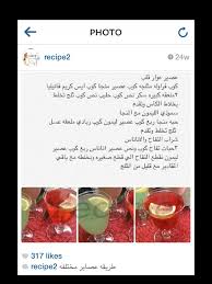 عصير عوار قلب Coffee Drink Recipes Healthy Snacks Coffee Drinks