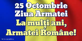 Maybe you would like to learn more about one of these? Felicitari De Ziua Armatei 25 Octombrie Ziua Armatei La MulÈ›i Ani Armatei Romane Mesajeurarifelicitari Com