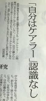 ﾗﾝ暦 get well soon, reki. ãŸã‚ã¹ãˆ ãƒ¤ãƒ³ã‚°ã‚±ã‚¢ãƒ©ãƒ¼ã‚ãŸã—ã®èªžã‚Š ç™ºå£²ä¸­ On Twitter NhkãŠã¯ã‚ˆã†æ—¥æœ¬ èª­å£²æ–°èžã§ãƒ¤ãƒ³ã‚°ã‚±ã‚¢ãƒ©ãƒ¼ã®ç‰¹é›†ãŒã‚ã£ãŸ 1æ—¥ã«ï¼'ã¤ã‚‚