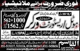 Here an individual would able to find the list of hotel jobs in malaysia which are being announced by the super luxurious hotels. Hotel And Restaurant Workers Job Opportunity 2021 Job Advertisement Pakistan
