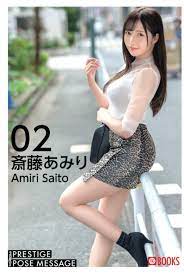 Amiri Saito PRESTIGE POSE MESSAGE 02 Paperback Photobook Japan Actress 89p  | eBay
