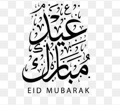 عيد الخط الثلث عيد الخط الثلث كلام عيد مبارك عيد الفطر Png والمتجهات للتحميل مجانا Eid Mubarak Background Eid Mubarak Calligraphy Text