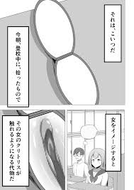 エロ漫画】光理は気がつくと拘束されていて、胸を揉まれ媚薬を手マンで擦り込まれクリを弄られる。機械で快楽責めされて逝き潮吹き…【無料 エロ同人】 –  エロ漫画喫茶