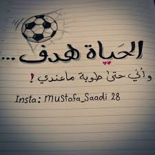 راقت لي وكتبتها مصطفى سعدي mustafa saadi عدستي بوحي شوق عرب فوتو حب عشق ستايل خواطر خيال ذكرى ذكري positive notes arabic funny instagram photo
