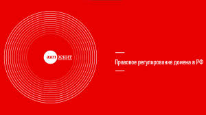 Аренда доменного имени для российских брендов - решение для эффективного продвижения и повышения видимости в сети