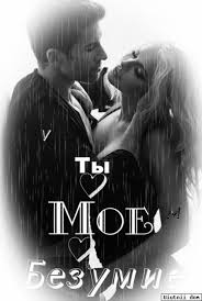 я скучаю по тебе и жду тебя моя малышка Pin Ot Polzovatelya Nataliya Stebletcova Na Doske Milomu Serdechnye Citaty Vazhnye Citaty Schastlivye Mysli