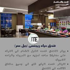 عروض فنادق مكه فنادق مكه المطله على الحرم الشريف فنادق مكه المكرمه المطله على الكعبه المشرفه اقرب فندق للكعبه فنادق خمس نجوم فنادق مكه الفاخره نادى الفسا In 2020