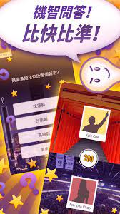 Over users rating a average of 9.0 . çŸ¥è­˜çŽ‹for Android Apk Download