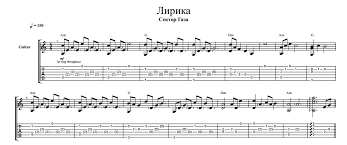 Музыка онлайн на сайте мегапесни. Noty I Taby Lirika Dlya Gitary Skachat