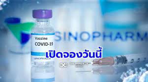 ราชวิทยาลัยจุฬาภรณ์ เปิดให้ประชาชน 40,000 ราย จอง วัคซีนซิโนฟาร์ม 18 ก.ค.นี้ เมื่อวันที่ 15 ก.ค. Ulwkiwznnpslsm