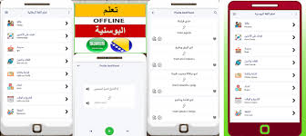 تعلم اللغة البوسنية Apk Download Latest Android Version 1 0 0 Com Uniquelearning Arabicbosnian