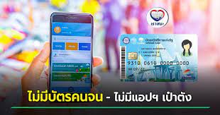 คลังกางแผน ลงทะเบียนเราชนะ รับสิทธิ 7,000 บาท ต้องเริ่มโหลดแอปฯ เป๋าตังได้ตั้งแต่วันที่ 8 ก.พ. à¹€à¸£à¸²à¸Šà¸™à¸° 3500 à¸œ à¹„à¸¡ à¸¡ à¸à¸²à¸™à¸‚ à¸­à¸¡ à¸¥ à¸š à¸•à¸£à¸„à¸™à¸ˆà¸™ à¹„à¸¡ à¹€à¸„à¸¢à¹ƒà¸Š à¹à¸­à¸›à¸¯ à¹€à¸› à¸²à¸• à¸‡ à¸¥à¸‡à¸—à¸°à¹€à¸š à¸¢à¸™ Www à¹€à¸£à¸²à¸Šà¸™à¸° Com à¸¢ à¸‡à¹„à¸‡