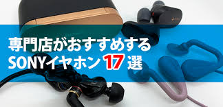 The company operates as one of the world's largest manufacturers of consumer and. 2021å¹´æœ€æ–° å°‚é–€åº—ãŒãŠã™ã™ã‚ã™ã‚‹ Sony ã‚½ãƒ‹ãƒ¼ ã‚¤ãƒ¤ãƒ›ãƒ³ 17é¸ ã‚¤ãƒ¤ãƒ›ãƒ³ ãƒ˜ãƒƒãƒ‰ãƒ›ãƒ³å°‚é–€åº—eã‚¤ãƒ¤ãƒ›ãƒ³ã®ãƒ–ãƒ­ã‚°