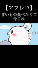 モモンガ (ちいかわ)