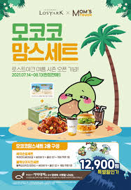 맘스터치 is hamburger brand's name in korea. Rxsb0ud2bscmem