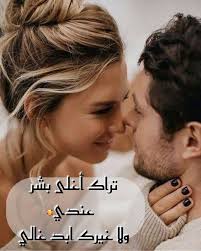 عشق حب اشعار صور حبيبي صباح الخير جنون ضحك فرح عشق و غرام person movies movie posters