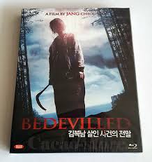 Infact was surprised to see him play the terrifying sinister role. Deep Trap å£è…¹ä¹‹æ…¾2015 Korean Movie Blu Ray With English Subtitles Region A 15 80 Picclick