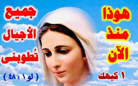 ✝️✝️ افراح_كيهك 🎀 المديح والتسبيح 🎀 1️⃣🌹🎺التسبيح هو أرقى أنواع الصلاة  لأنه يعكس إحساس الإنسان بعمل الله، ويشعره أنه قريب من الله، وفيه يقترب  الإنسان من الصورة الملائكية، 2️⃣🌹🎷لذلك يقال عن التسبحة: