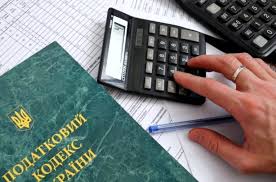 Картинки по запросу платник податків