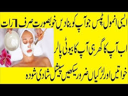 makeup tips in urdu dailymotion